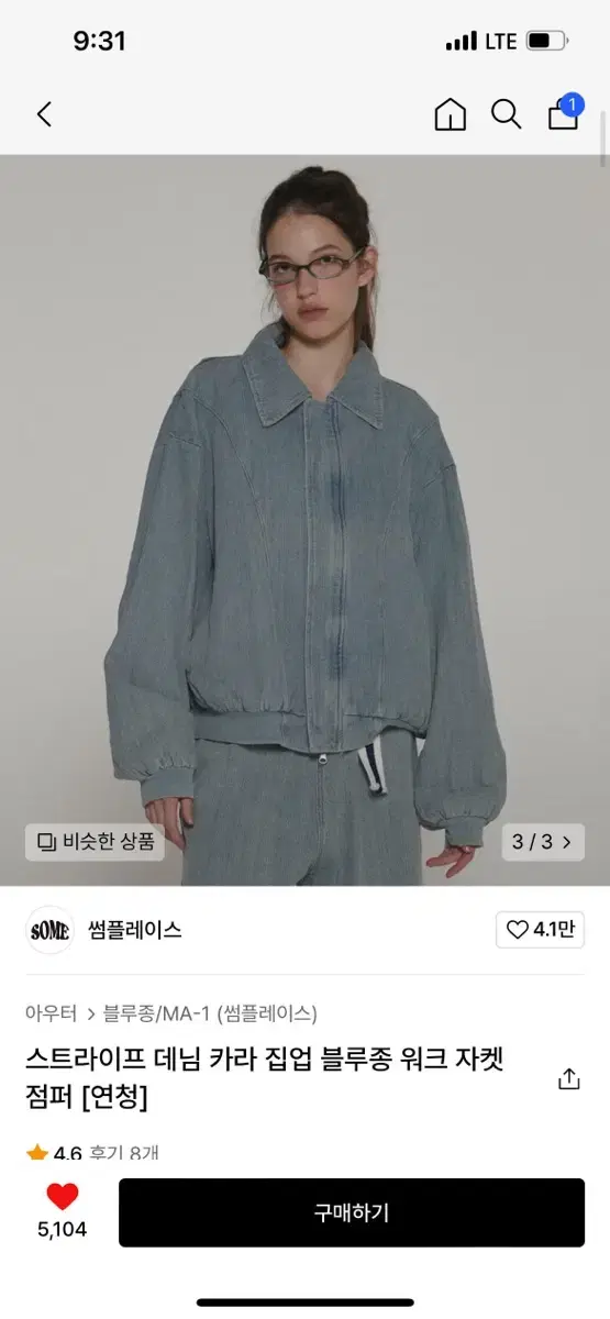 썸플레이스 데님 카라 집업 블루종 워크 자켓